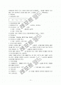 치과감염관리 11페이지