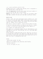 오브제의 개념에 대해서 조사하기 3페이지