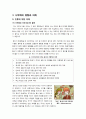 [사막화]사막화의 이해(정의, 발생 원인, 영향, 피해), 사막화 문제의 심각성과 국내외 사막화 방지활동 사례 및 방지대책 고찰 6페이지