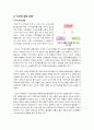 [사막화]사막화의 이해(정의, 발생 원인, 영향, 피해), 사막화 문제의 심각성과 국내외 사막화 방지활동 사례 및 방지대책 고찰 10페이지