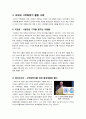 [사막화]사막화의 이해(정의, 발생 원인, 영향, 피해), 사막화 문제의 심각성과 국내외 사막화 방지활동 사례 및 방지대책 고찰 13페이지