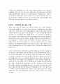 [사막화]사막화의 이해(정의, 발생 원인, 영향, 피해), 사막화 문제의 심각성과 국내외 사막화 방지활동 사례 및 방지대책 고찰 14페이지
