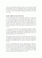 [사막화]사막화의 이해(정의, 발생 원인, 영향, 피해), 사막화 문제의 심각성과 국내외 사막화 방지활동 사례 및 방지대책 고찰 16페이지