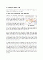 [사막화]사막화의 이해(정의, 발생 원인, 영향, 피해), 사막화 문제의 심각성과 국내외 사막화 방지활동 사례 및 방지대책 고찰 17페이지