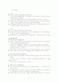 프랑스의 역사청산 3페이지