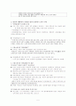 프랑스의 역사청산 5페이지