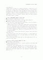 (글로벌 기업 분석)존슨앤존슨 9페이지