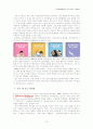 (글로벌 기업 분석)존슨앤존슨 12페이지