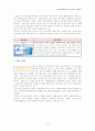 (글로벌 기업 분석)존슨앤존슨 14페이지