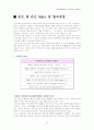 (글로벌 기업 분석)존슨앤존슨 15페이지