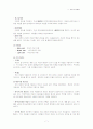 넥슨[E비즈니스] 7페이지