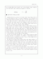 카르노사이클 내연기관과 외연기관 3페이지