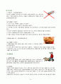 Case Study - 뇌경색 16페이지