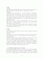 (인적자원관리)아나운서들의 프리랜서 선언 3페이지