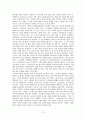 (인적자원관리)아나운서들의 프리랜서 선언 12페이지