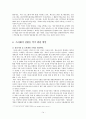(인적자원관리)아나운서들의 프리랜서 선언 14페이지