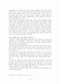 (인적자원관리)아나운서들의 프리랜서 선언 15페이지