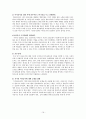 (인적자원관리)아나운서들의 프리랜서 선언 16페이지