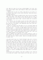 (인적자원관리)아나운서들의 프리랜서 선언 18페이지