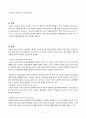 외상성 뇌손상(Traumatic Brain Injury, TBI) 5페이지