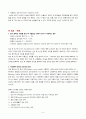 외상성 뇌손상(Traumatic Brain Injury, TBI) 6페이지