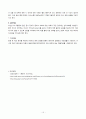 외상성 뇌손상(Traumatic Brain Injury, TBI) 15페이지