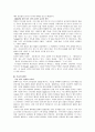 (전략경영)삼성반도체, 메모리 시장에서 비메모리 시장으로 12페이지