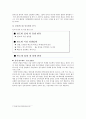 (전략경영)삼성반도체, 메모리 시장에서 비메모리 시장으로 15페이지