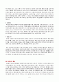 파킨슨(Parkinson's disease) 2페이지
