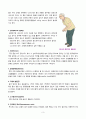 파킨슨(Parkinson's disease) 3페이지