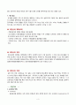 파킨슨(Parkinson's disease) 4페이지