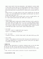 파킨슨(Parkinson's disease) 5페이지