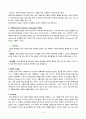 파킨슨(Parkinson's disease) 6페이지
