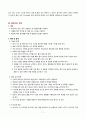 파킨슨(Parkinson's disease) 7페이지