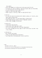 파킨슨(Parkinson's disease) 8페이지