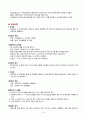 중환자실 기본간호 15페이지