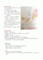 흉곽천자(Thoracentesis) 3페이지