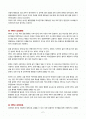 메시실린 내성 황색 포도상구균(Methicillin-resistant Staphylococcus aureus, MRSA) 2페이지