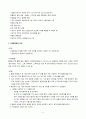 Tracheostomy 5페이지