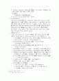 [관세법] 과세요건 4페이지