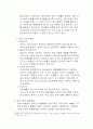 [관세법] 과세요건 6페이지