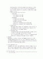 [관세법] 과세요건 10페이지