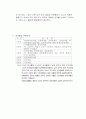 [관세법] 과세요건 11페이지