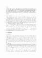애착발달, 유형, 부모의 역할 - 애착이론, 낯선 상황 실험 절차, 애착 발달, 애착의 유형, 부모의 역할 2페이지