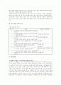애착발달, 유형, 부모의 역할 - 애착이론, 낯선 상황 실험 절차, 애착 발달, 애착의 유형, 부모의 역할 3페이지