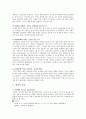 애착발달, 유형, 부모의 역할 - 애착이론, 낯선 상황 실험 절차, 애착 발달, 애착의 유형, 부모의 역할 4페이지
