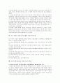 애착발달, 유형, 부모의 역할 - 애착이론, 낯선 상황 실험 절차, 애착 발달, 애착의 유형, 부모의 역할 6페이지