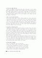 애착발달, 유형, 부모의 역할 - 애착이론, 낯선 상황 실험 절차, 애착 발달, 애착의 유형, 부모의 역할 7페이지