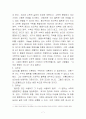 경문수학산책 도대체 수학이란 무엇인가? 7페이지
