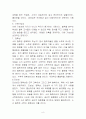 경문수학산책 도대체 수학이란 무엇인가? 8페이지